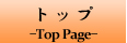 �̂��̂��g�b�v�y�[�W